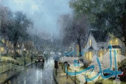 رائحة المطر