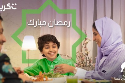 كريم السعودية تطلق ميزات جديدة بمناسبة شهر رمضان المبارك 