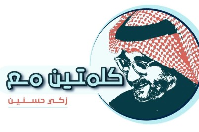 "كلمتين مع زكي حسنين" يبدأ عامه السابع على "بانوراما" بالصوت والصورة