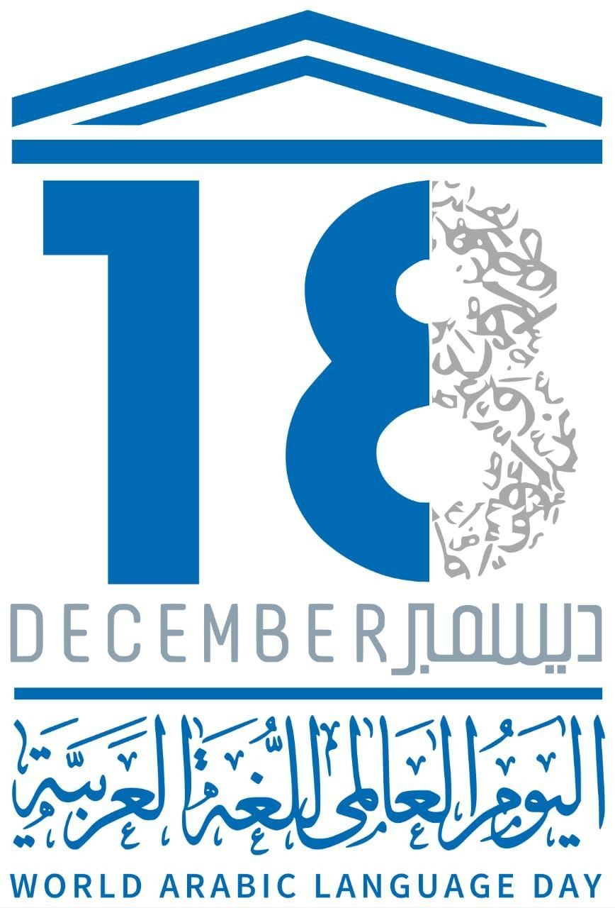 تعليم الطائف: يطلق استعداداته للاحتفاء باليوم العالمي للغة العربية  