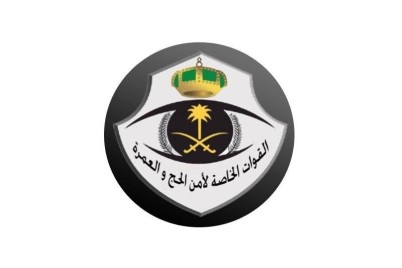 فتح القبول والتسجيل للقوات الخاصة لأمن الحج والعمرة «رجال» برتبة «جندي»