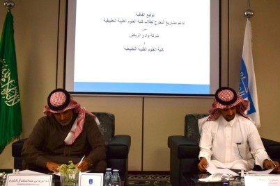 توقيع اتفاقية بين شركة وادي الرياض وكلية العلوم الطبية التطبيقية لتعزيز مخرجات مشاريع التخرج