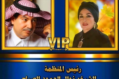 الشيخة نوال الصباح تتولي رئاسة المنظمة الدولية لدعم المواهب الرياضية