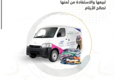 جمعية "رؤوم" برفحاء تواصل استقبال التبرع بالملابس الزائدة عن الحاجة