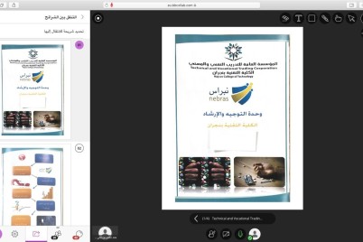 كلية التقنية بنجران تنفذ برنامج "نبراس"