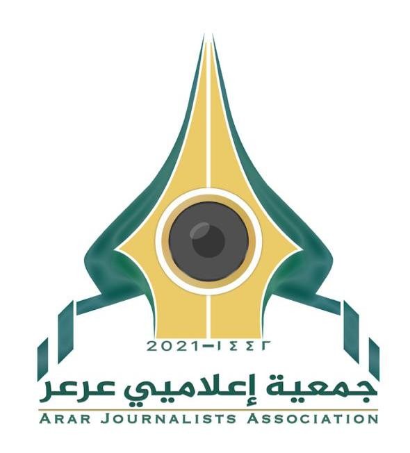   جمعية اعلاميي عرعر تفتح باب الانضمام للراغبين 