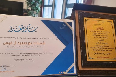 “نور آل قيس” تودع التعليم بعد 27 عام من العطاء