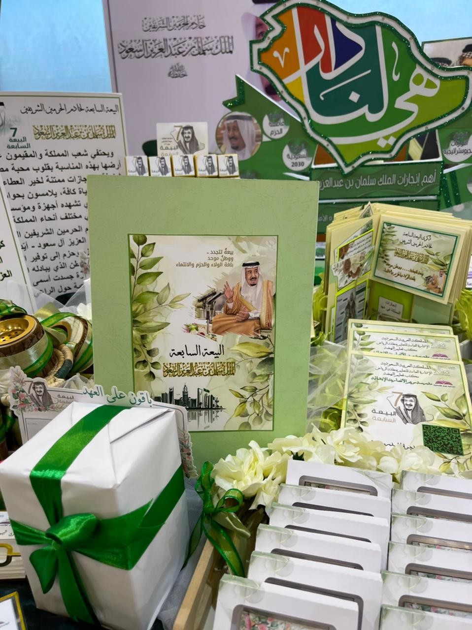 "تعليم الرياض" تدشن الاحتفاء بالذكرى السابعة لبيعة خادم الحرمين