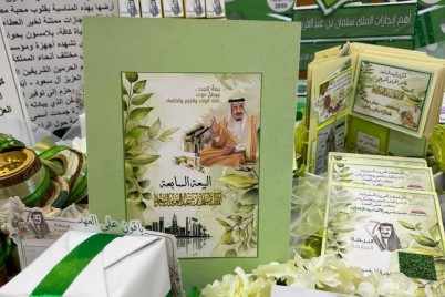 "تعليم الرياض" تدشن الاحتفاء بالذكرى السابعة لبيعة خادم الحرمين