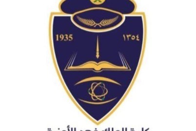 كلية الملك فهد الأمنية تعلن نتائج القبول النهائي للدورة الأمنية " 65 "