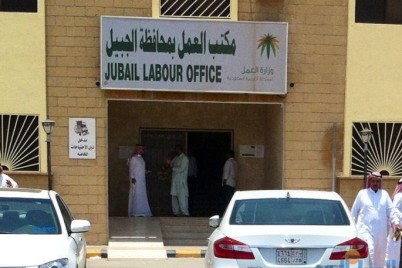 وزارة الموارد للحدث .. هذا سبب نقل مقر مكتب العمل بالجبيل 