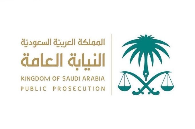 "النيابة العامة" إيقاف تشكيل إجرامي امتهنوا الاحتيال المالي بسرقة أكثر من ستة ملايين ريال