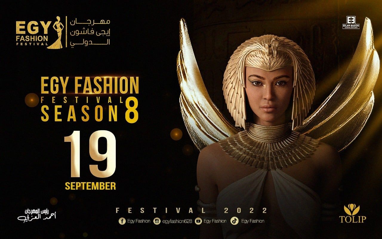 إنطلاق مهرجان "إيجي فاشون" الدولي في نسخته الثامنة بالقاهرة