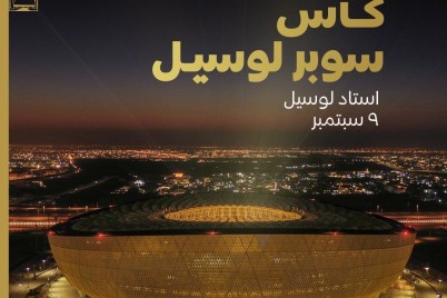 "استاد لوسيل" يحتضن مواجهة الهلال وبطل الدوري المصري 
