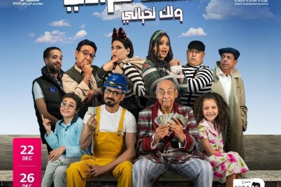 أحمد بدير يشارك بمسرحية اخطف مراتي ولك تحياتي في بوليفارد رياض سيتي