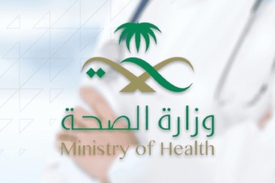 وزارة الصحة توفر وظائف شاغرة بمختلف مناطق المملكة