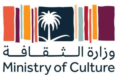 "الثقافة" تفتح باب مشاركة الأفراد والجهات في تفعيل "عام القهوة السعودية"