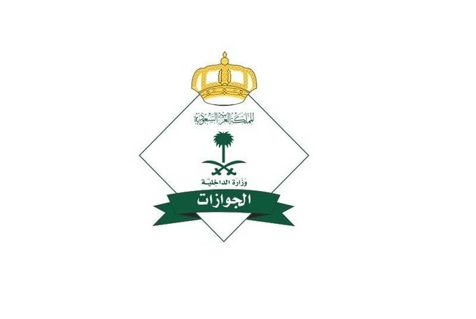 إعلان نتائج القبول المبدئي للكادر النسائي على الوظائف العسكرية بالجوازات