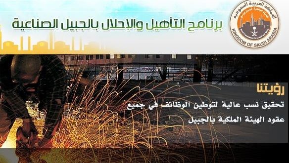 #وظائف شاغرة للجنسين في التأهيل والإحلال
