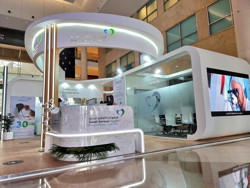 السعودي الألماني تستعرض أحدث إنجازاتها في التحول الرقمي بمعرض الصحة العربي 2022'