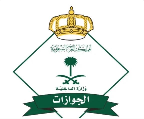 الجوازات تحدد اشتراطات سفر المواطنين إلى خارج المملكة