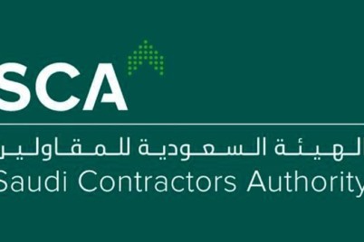 الهيئة السعودية للمقاولين تعلن عن وظائف شاغرة