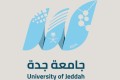 جامعة جدة توفر وظائف شاغرة ..