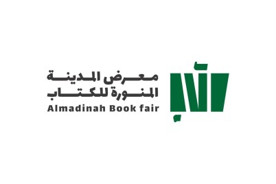 هيئة الأدب والنشر والترجمة تطلق معرض المدينة المنورة للكتاب غداً الخميس