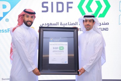 صندوق التنمية الصناعية السعودي ينال اعتماد "مركز خبرة العملاء"  اتنفيذ البرمجية وإدارتها