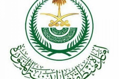#وظائف_شاغرة في إمارة منطقة المدينة المنورة