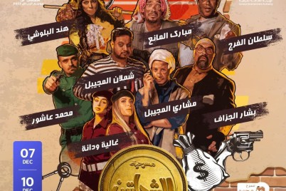 مسرحية "الشحاتين".. أسبوع من الدراما الكوميدية ينتظر زوار "بوليفارد رياض سيتي"