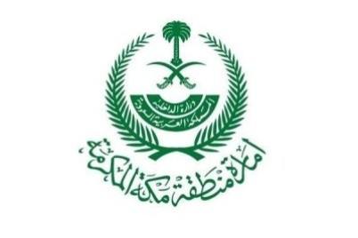 بدء التقديم على وظائف إدارية عن طريق التعاقد بإمارة مكة المكرمة