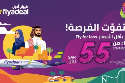    احتفالاً بمرور 5 سنوات.. رحلات #طيران_أديل بـ 55 ريالاً !   