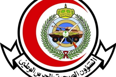 45 وظيفة بـ الشؤون الصحية بوزارة الحرس الوطني