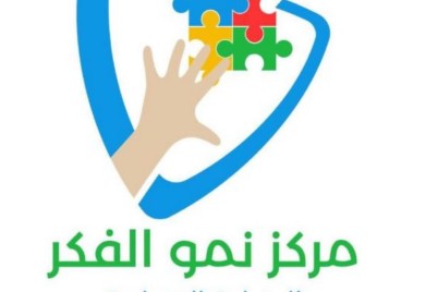 اليوم  العالمي بمركز نمو الفكر للرعاية النهاريه