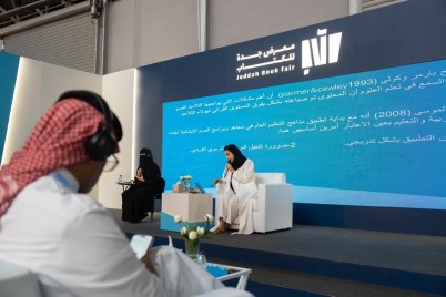 "كتاب جدة" يتناول تكييف المناهج مع أطفال ذوي الإعاقة