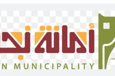 أمانة نجران تطرح 24 فرصة استثمارية في مواقع متعددة من خلال تطبيق “فرص"