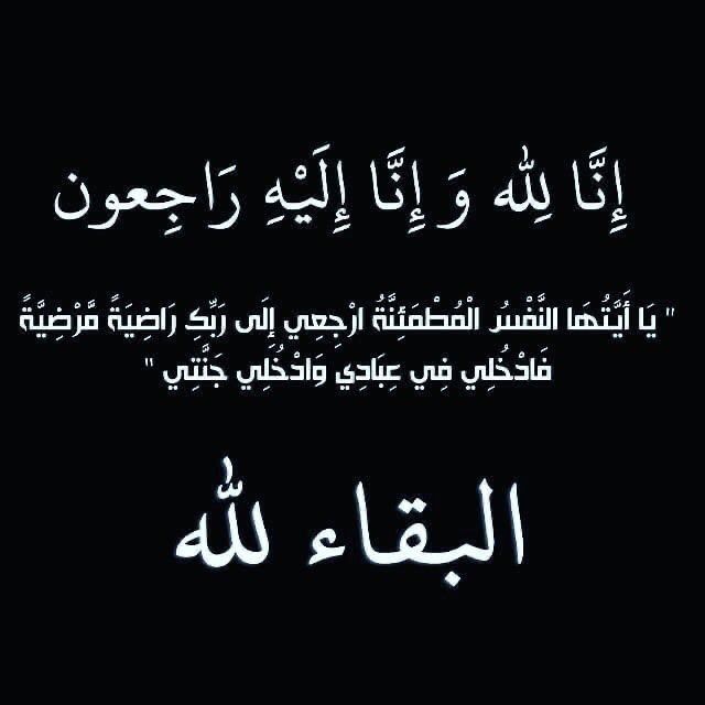 الصلاة على عافت الشراري و7 من أفراد عائلته ظهر الغد في جامع الملك فهد بالقريات