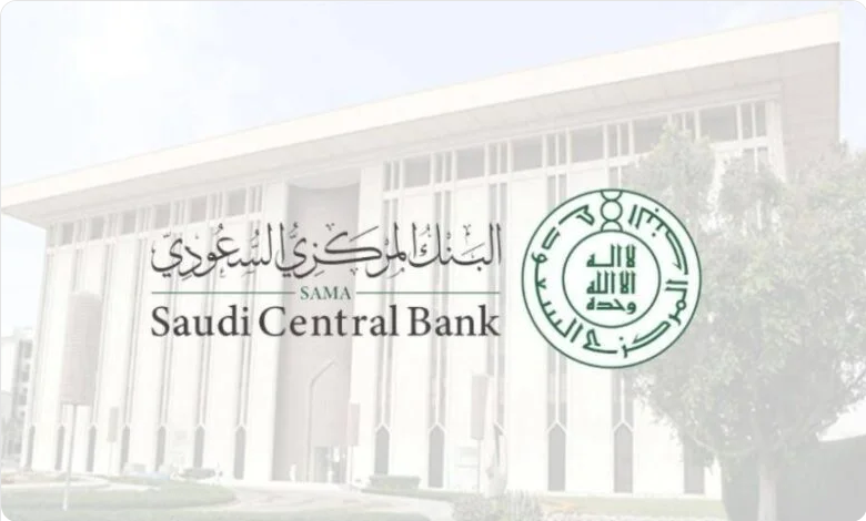 البنك المركزي السعودي يطلق برنامج التعليم المهني لحديثي التخرج بنسخته الثالثة