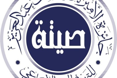 جائزة الأميرة صيتة بنت عبدالعزيز تتبرع للأشقاء المنكوبين في سوريا وتركيا