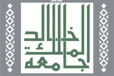 ترقية الموظفه ريم يوسف الاسمري 