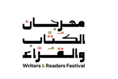 "هيئة الأدب" تُنهي استعداداتها لتنظيم "مهرجان الكُتّاب والقرّاء" بالشرقية
