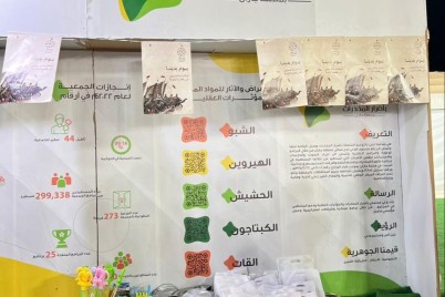 جمعية التوعية بأضرار المخدرات تحتفي بيوم التأسيس السعودي في جازان