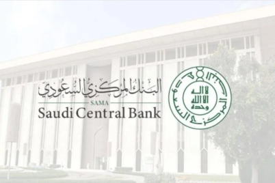 البنك المركزي السعودي يطلق برنامج التعليم المهني لحديثي التخرج بنسخته الثالثة