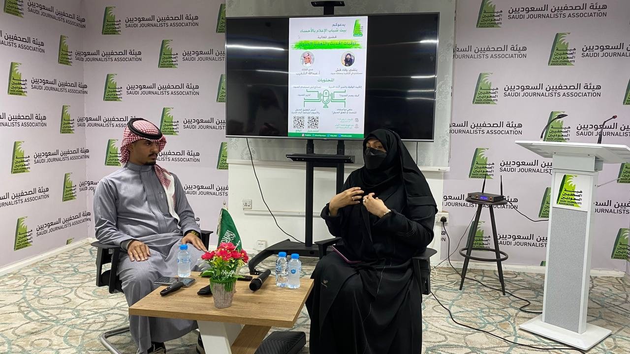 أ.وفاء بخش تكشف أسس التعليق الصوتي و الأخطاء الشائعة في الحديث