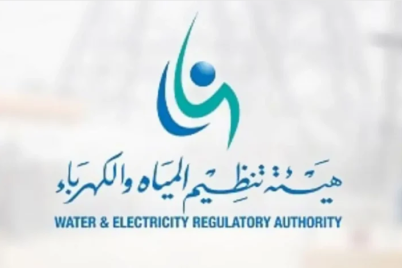 هيئة تنظيم المياه والكهرباء توفر وظائف إدارية شاغرة
