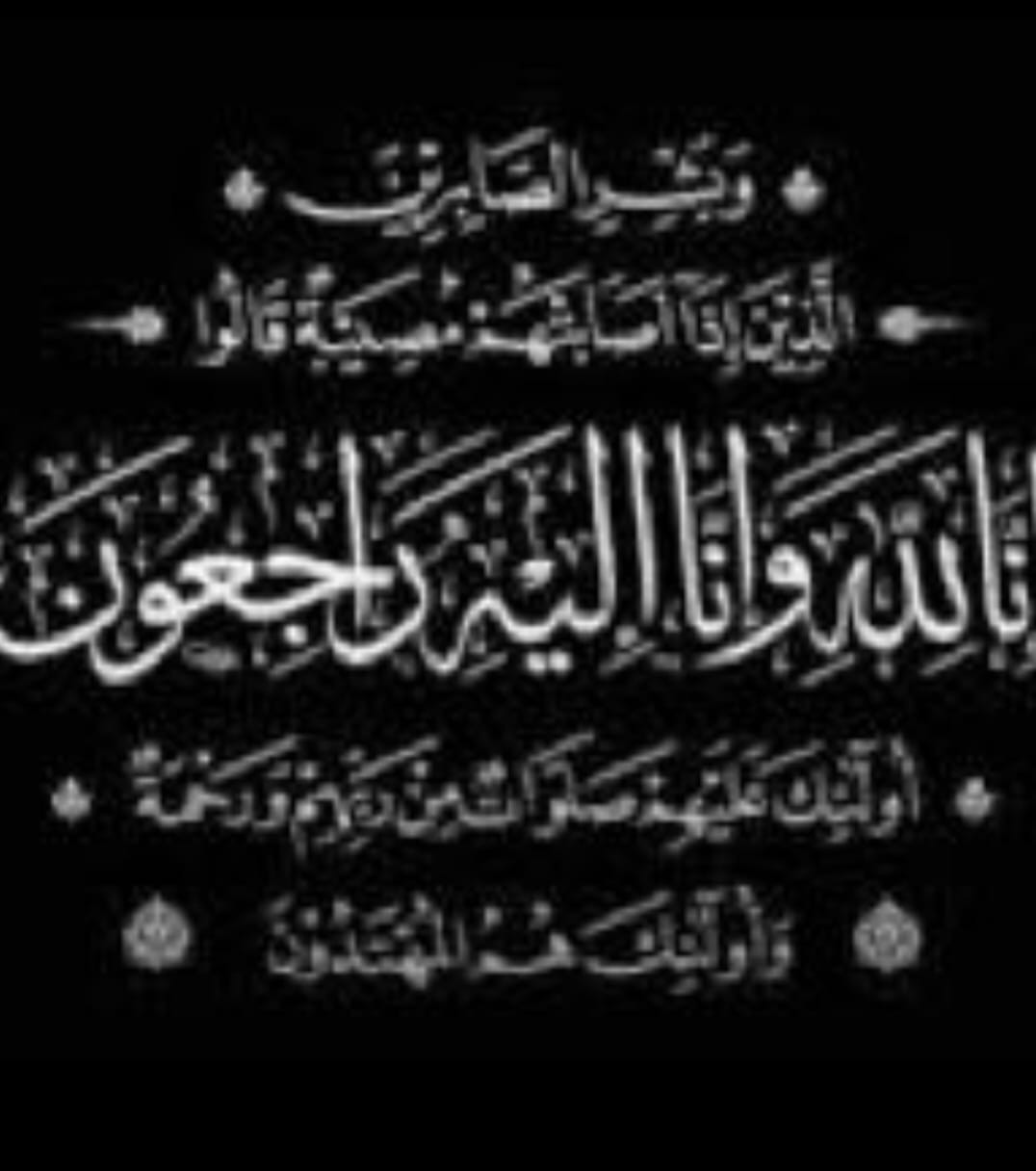 منسوبو التنسيق الطبي بالتجمع الصحي بمكة يقدمون تعازيهم للدكتورة رؤى الحلفاوي في وفاة عمها