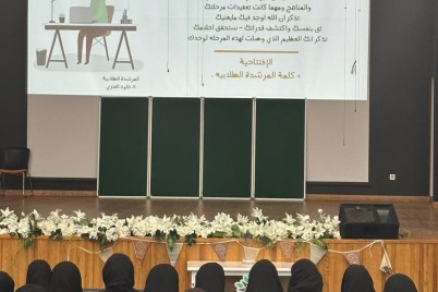 "تقنية الأحساء"تختتم برنامج اليوم التقني للمتدربات المستجدات