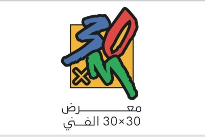 المعرض الفنني 30x30 ينطلق  الخميس في الأحساء