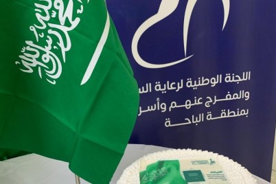 " تراحم الباحة " تحتفي بيوم العلم
